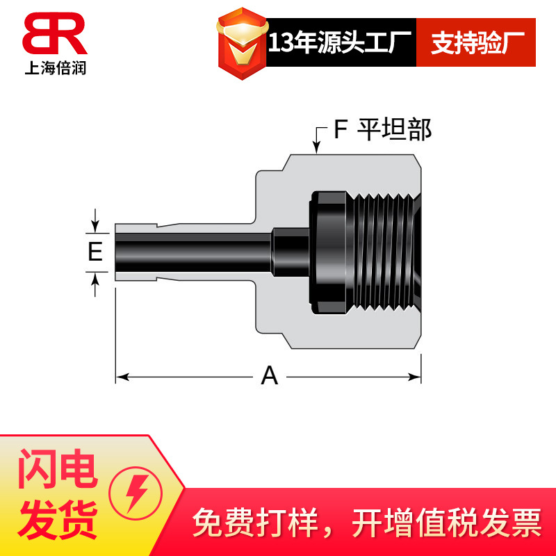 倍润优选品质美国卡套管转换接头平行螺纹SS-4-TA-7-4RJ
