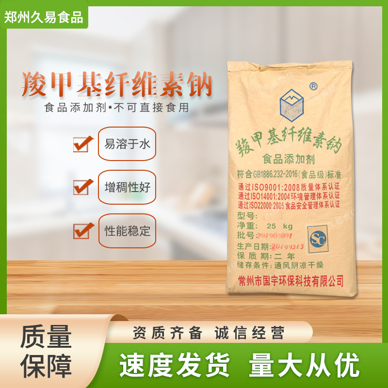 现货批发羧甲基纤维素钠粉99%纤维素高粘度cmc淀粉羧甲基纤维素钠