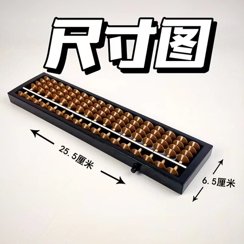 Factory supply 17-digits ABS plastic abacus children's mental arithmetic abacus elementary school students second grade abacus clearing machine 