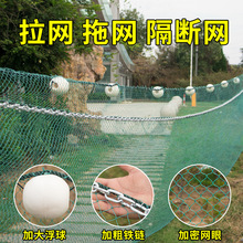 拉网拖网清塘网鱼塘捕鱼尼龙网拦污鱼苗围网隔断拦网厂家批发