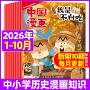 中国订阅山海经全年书籍