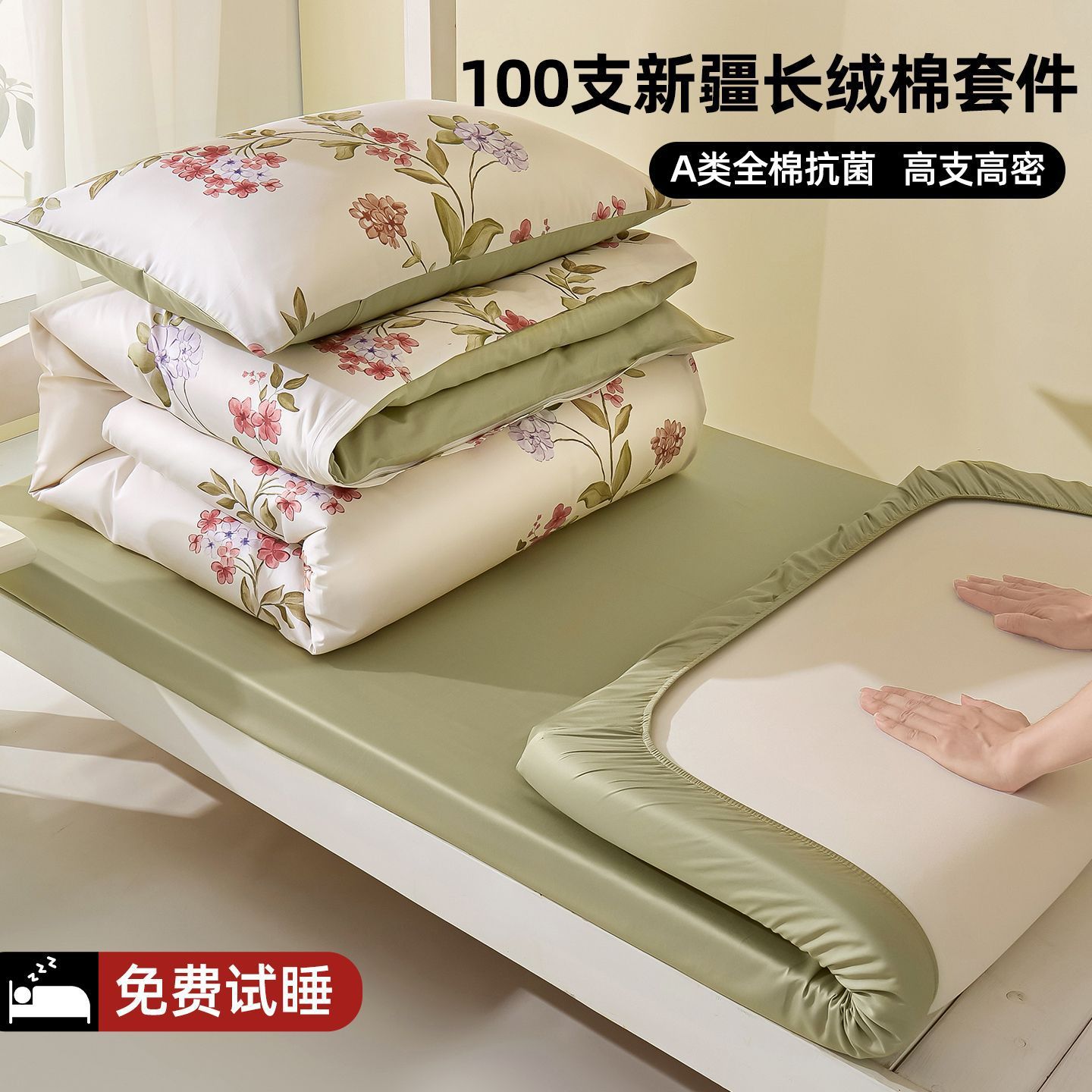 Luz de lujo 100S algodón largo dormitorio universitario cama de tres piezas de algodón sábanas de cama de algodón único cama de cama de seis