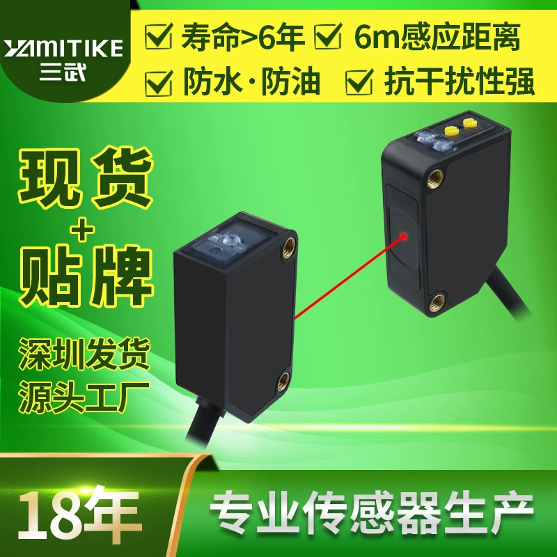 Высокоточный датчик инфракрасного излучения E3Z-T61 E3Z-T81 photoфотоэлектрический переключатель излучения