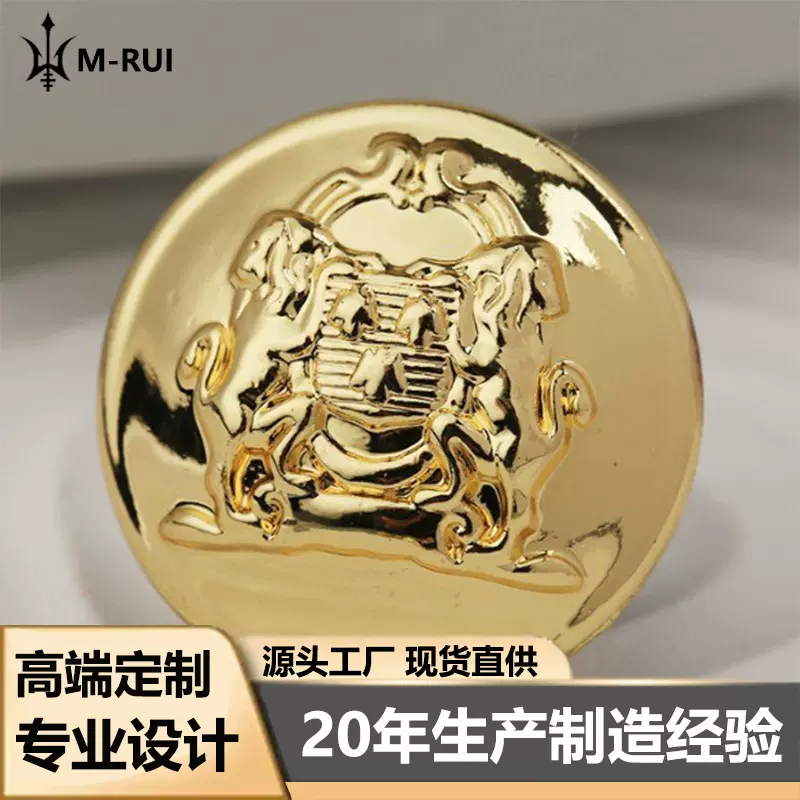 时尚经典英伦风学院风复古钮扣光面双狮手缝纽扣西装大衣毛