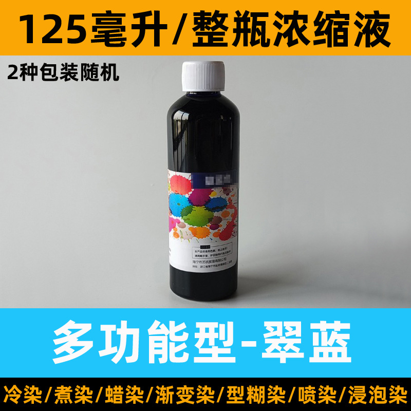 Colorante especial para teñido anudado, pigmento concentrado, teñido en frío, teñido en frío, batik de remojo sin ebullición, pasta de 125ml