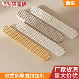 跨境免钉照片墙毛毡板创意装饰聚酯纤维吸音板幼儿园展示墙留言板