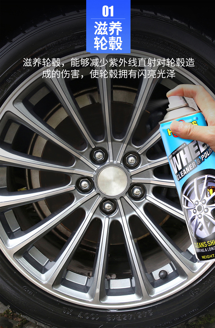 轮毂清洁剂_05