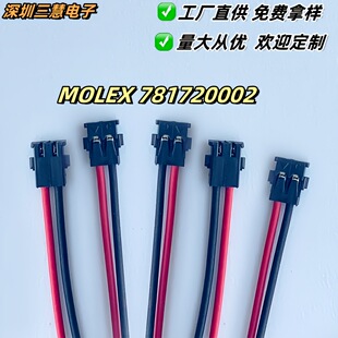 源头厂家MOLEX78172镀金端子线1.2间距超薄端子线精密端子连接线-阿里巴巴