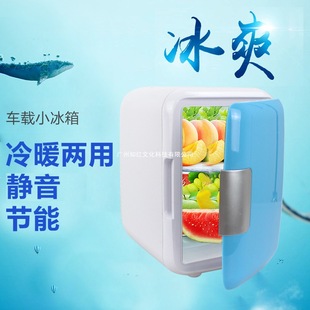 Jingtong 4L Car Refrigerator Mini Heating and Cooling Small Refrigerator 4L Car Home Dual-Purpose Small Dormitory Home Refrigerator