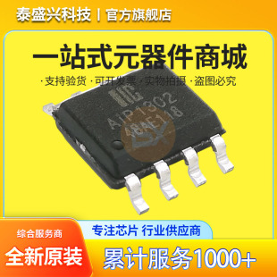 Zhongwei AIP1302 SOP-8 Tauce Charging Clock Chip IC AIP1302SA8.tr