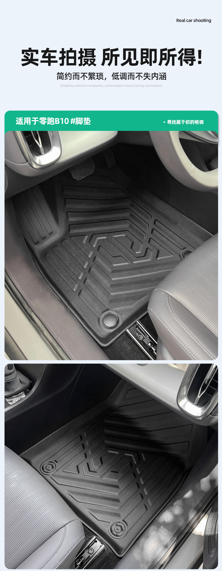 Suitable for 25-27 Models of Leapmotor B10 Car Floor Mats, Eco-Friendly Full Tpe Floor Mats, Trunk Mat, Eco-Friendly Seat Backrest