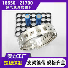1865021700镍带5米两并镍片电池连接片镀镍钢镍电池配件锂电池