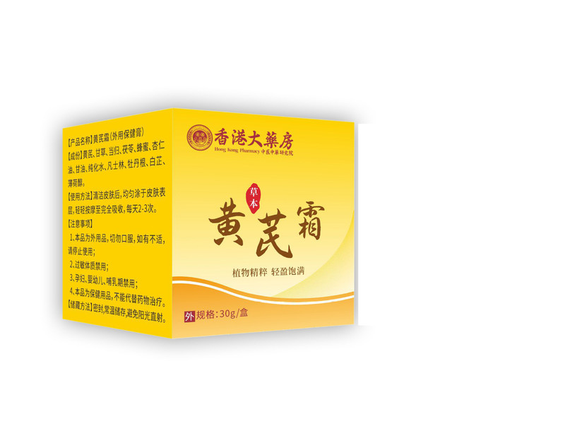 香港大药房真菌王止痒膏 香港真菌王药膏 手足脚部臭气痒断痒王|undefined