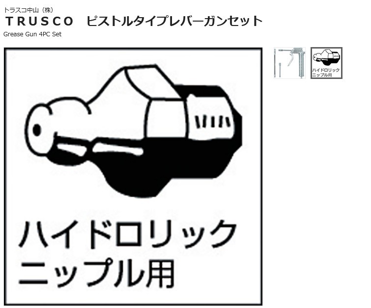 森川贸易日本中山TRUSCO气枪PG-120S气动吹尘枪