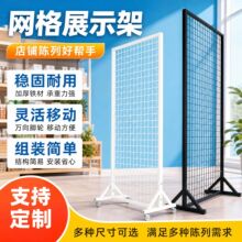 网格展示架落地摆摊展示架产品展示架陈列架 钢制加厚网格展示架