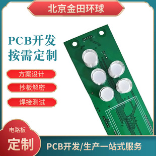 �|�����Ʒ���Ƕ��ʽ�_�l�·��PCB�������aPCBA����İ庸�Ӽӹ�