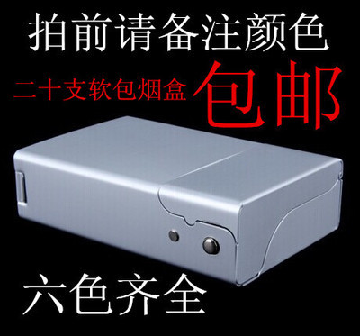 时尚烟盒20支装自动弹盖德国香菸盒个性侧开铝合金灰色