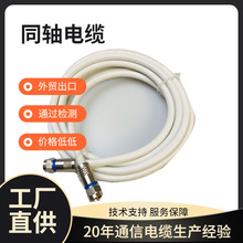 机顶盒中九户户通有线电视连接线卫星线闭路线手机信号放大器馈线