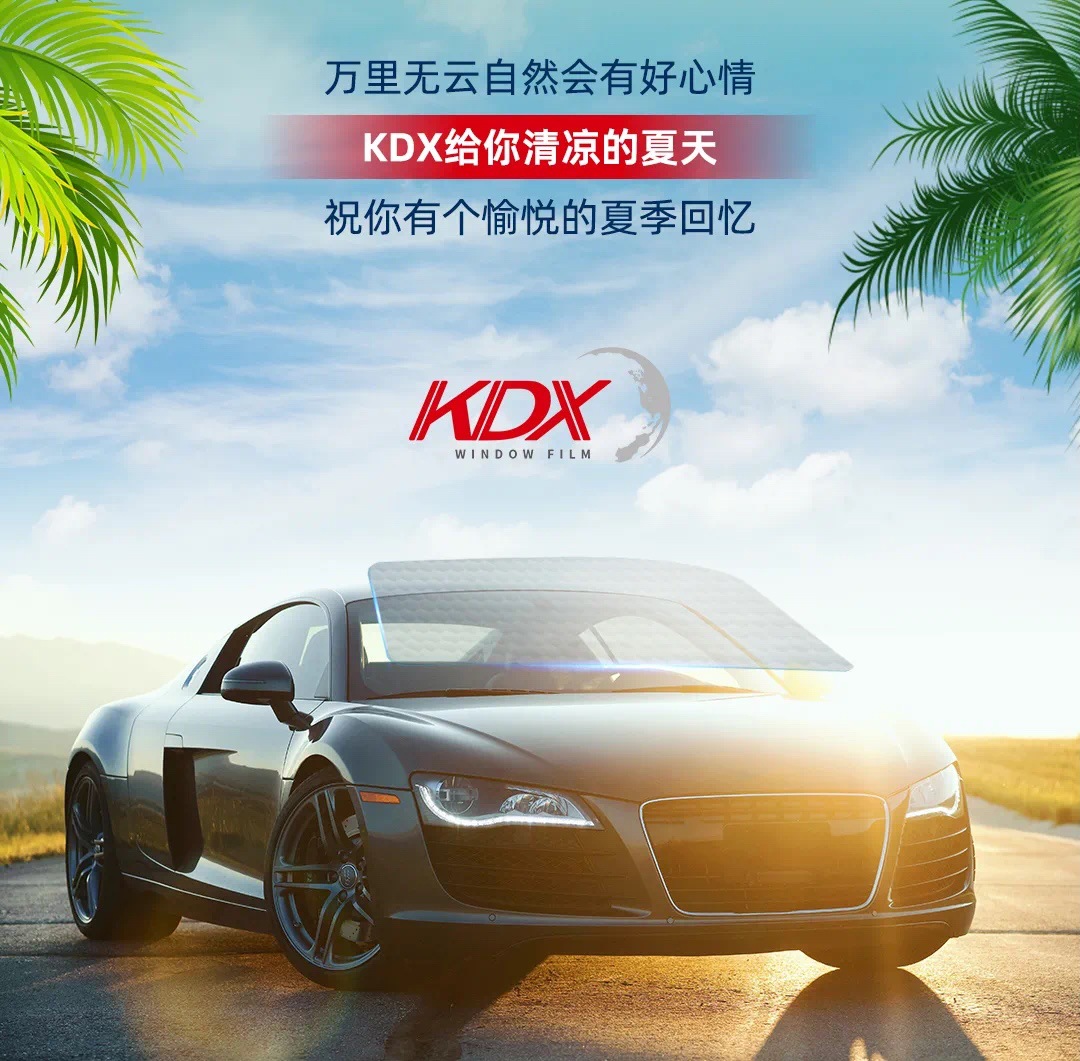 Car film Kondo new magnetic control film skin care sunscreen high heat insulation film explosion-proof film front windshield film wholesale