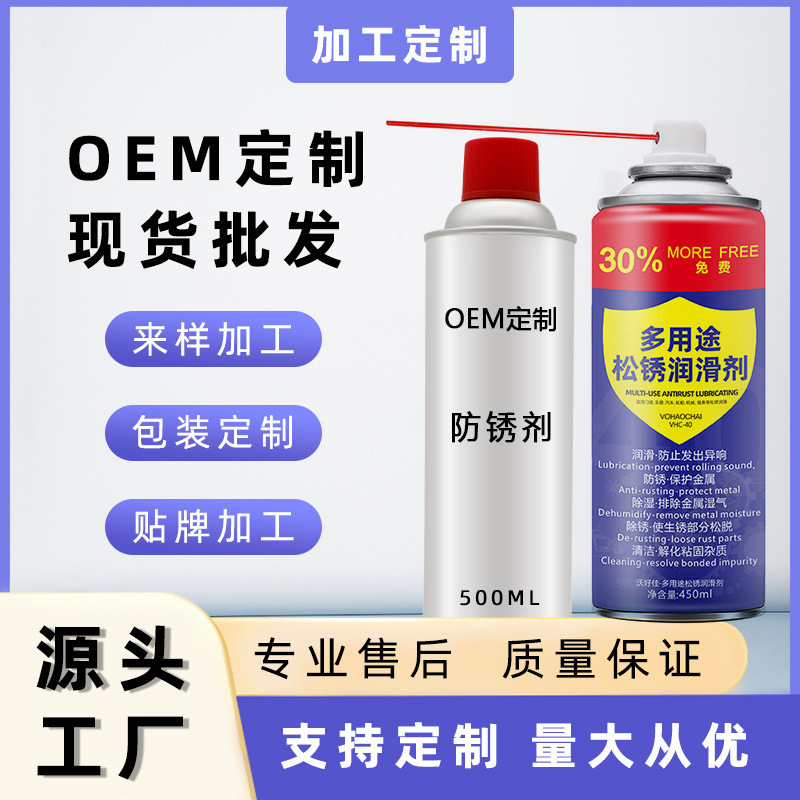 Customized Rust Remover, Anti-Rust Lubricant, Powerful Car Household Screw Loosener, Universal Rust Remover