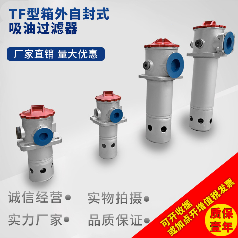 ZLYJ 減速機 ギア伝動装置 油圧タンク ドーンタイプ TF 吸油フィルター オイルフィルター オイルフィルター|undefined