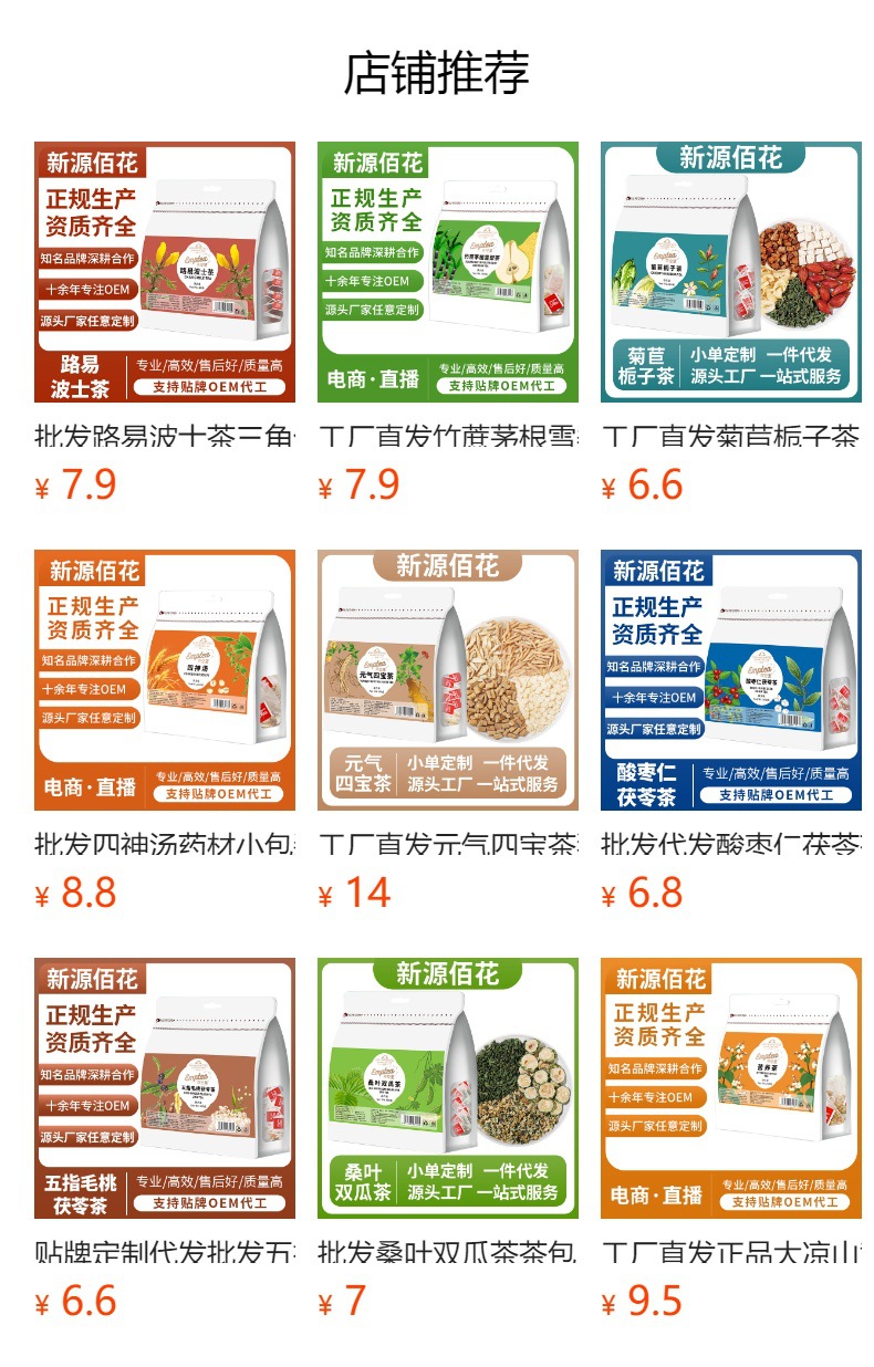Sanfu Ginger Jujube Tea (Zingiber officinale, Ziziphus jujuba, Lycium barbarum) — Seasonal Herbal Blend, 5g × 20 Bags overview
