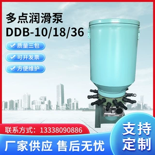 多点润滑泵DDB-10 18 36电动干油泵电动黄油泵搅拌机电动润滑油泵