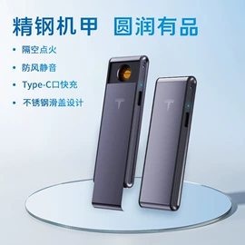 充电打火机;打火机;剃须刀