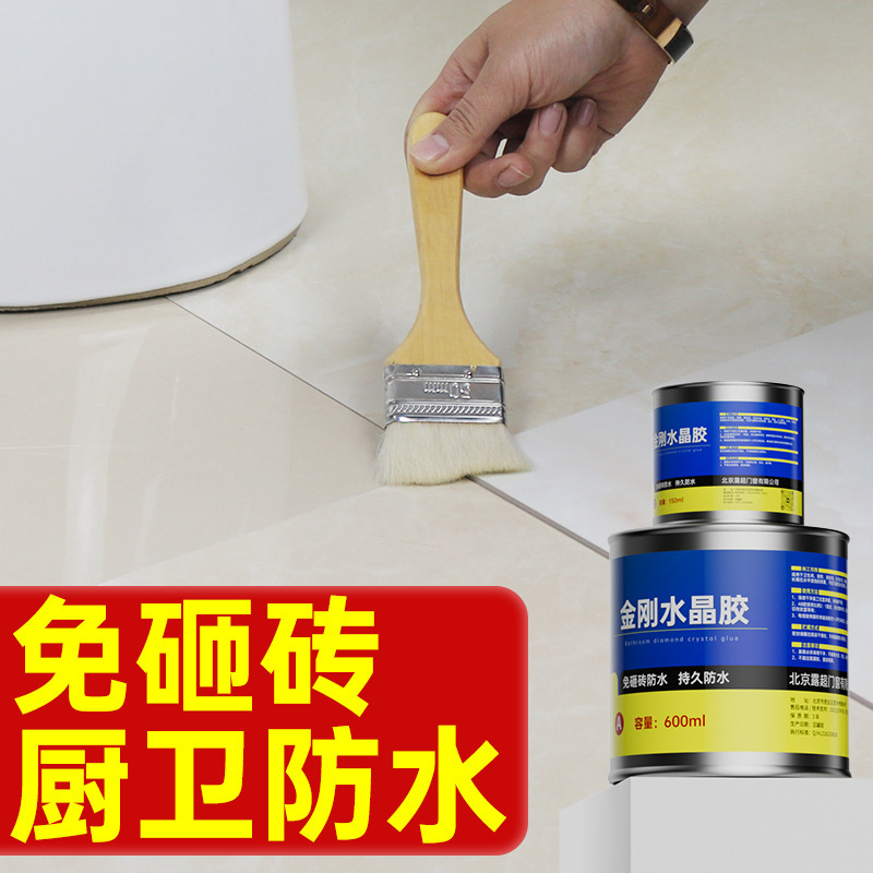 Diamond crystal glue waterproof coating brick-free bathroom bathroom sealant transparent waterproof glue leak-proof glue