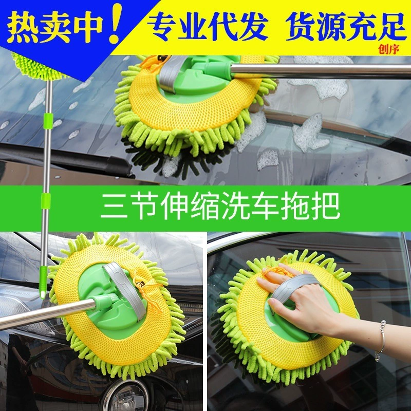 Автомойка Швабра артефакт телескопическая синель Мягкая щетка с длинной ручкой стержень специальные автомобильные принадлежности Автомобильная щетка инструмент