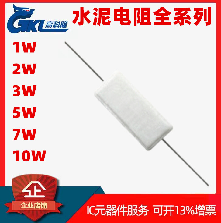 水泥电阻 卧式1W 2W 3W 5W 7W 10W引线 120R 150R 200R 220R