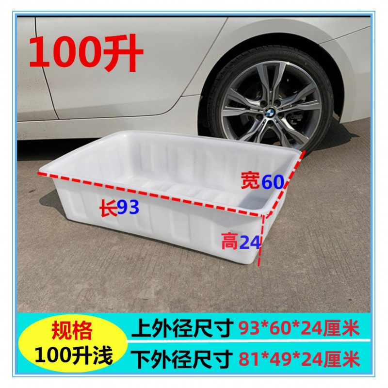加厚牛筋塑料水箱长方形水产养殖养鱼卖鱼胶盆大水缸方桶储水桶|undefined