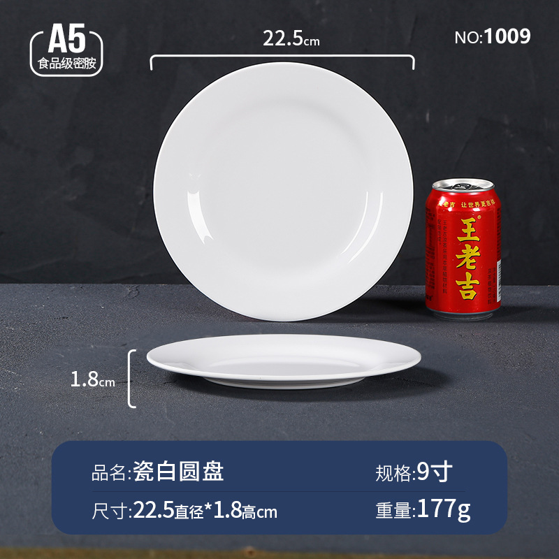 9inch 두꺼운 평판 - 고온 내성