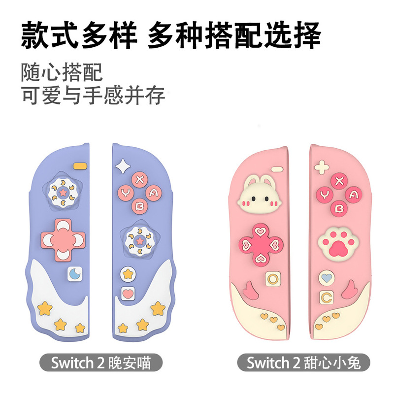 Switch2 保護カバー バックシェル Switch2 左右シリコンハンドルカバー SWITCH2 分割保護カバーに適しています。|undefined