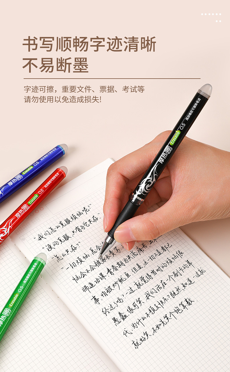 2518可擦中性笔_06