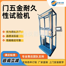 疲劳试验机;其他试验机;其他仪器仪表
