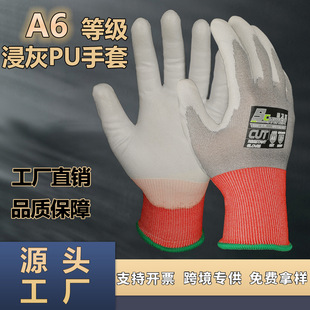 21-Needle Tungsten Anti-Cut Level 5 Gloves Pu Digital Parts Assembly Factory Protective Lightweight Gloves