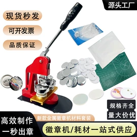 工艺礼品加工;徽章;服务商品