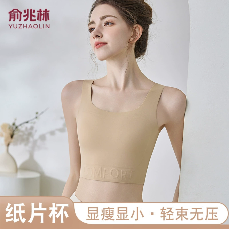 Underwear от Ю Чжаолин, невидимый летний foundation, легкий и тонкий жилет, бюстгальтер верха, облегающая