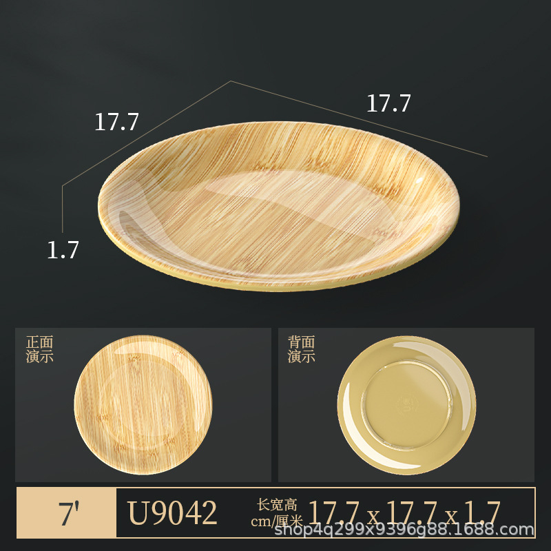 メラミン模造木目食器セット 4 ピースプレートとボウル鍋レストランおかずプレートビュッフェプレート竹模様のラウンド長方形プレート|undefined