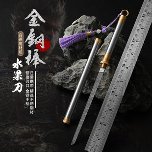 Ruyi King Kong Fruit Knife Portable Portable Knives Kitchen Melon Knife Household Peeler Knife Outdoor High Hardness Knife