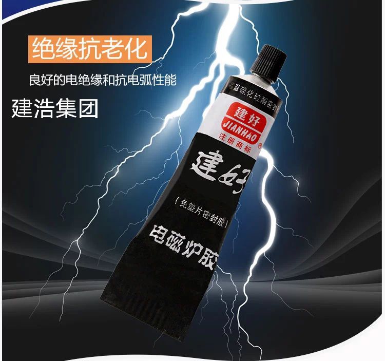 704黑胶 微波炉胶 电子元件固定 防水密封 耐高温 黑色密封胶很好