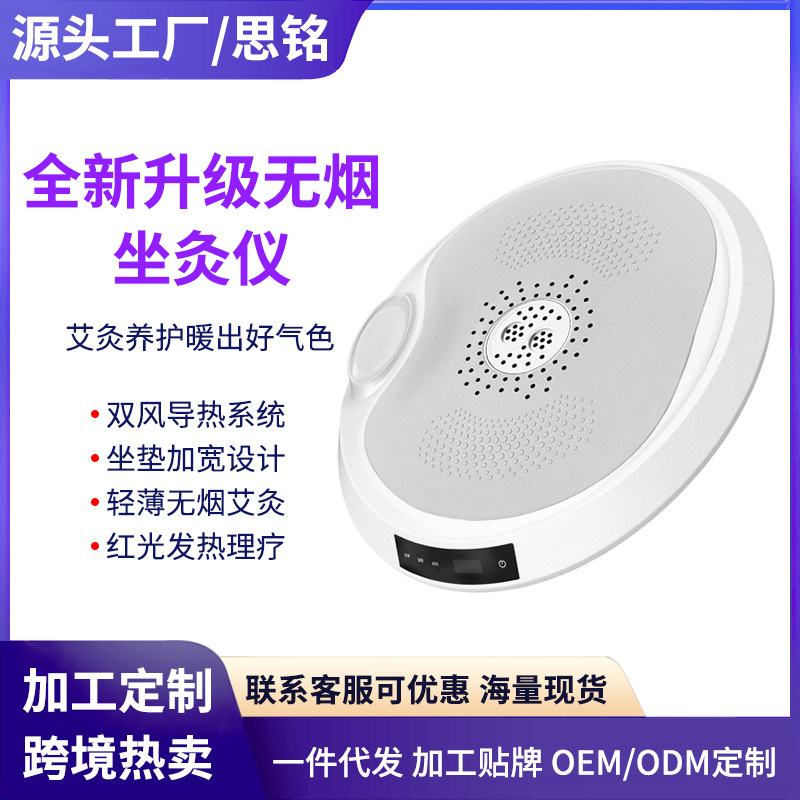 智能坐灸仪加热坐垫子无烟艾灸座椅子男女妇科理疗仪器智能理疗