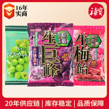 日本进口ribon理本水果糖巨峰葡萄休闲零食结婚喜糖硬糖夹心糖果