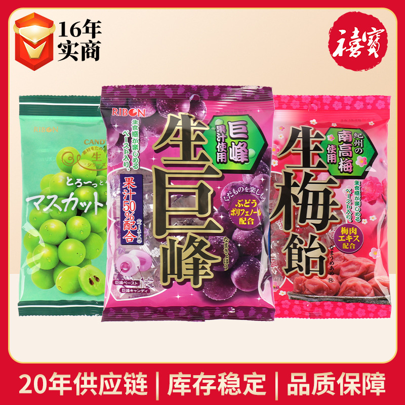 日本进口ribon理本水果糖巨峰葡萄休闲零食结婚喜糖硬糖夹心糖果