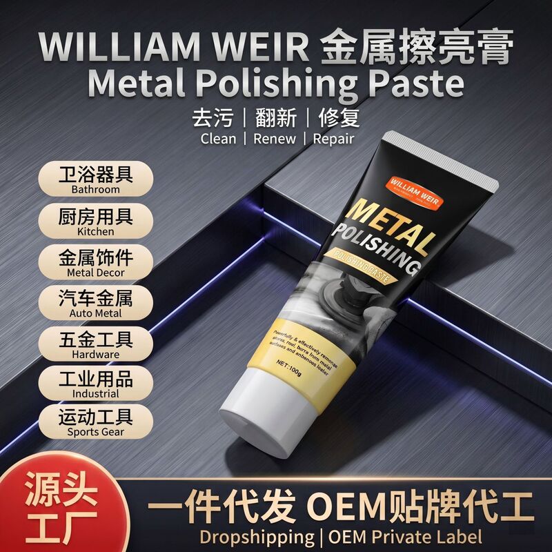 Metal Polishing Paste to Remove Oxidation and Renovate Hardware, Grinding Agent to Remove Copper Rust, Car Scratch Repair, Stainless Steel Polishing Paste