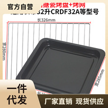 ✅批发烤盘家用适用长帝电烤箱30升32升搪瓷烤盘蛋糕烘焙盘