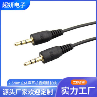 2.5mm�ɼ����l�� AUX2.5������wС���C������L�������D�Ӿ�