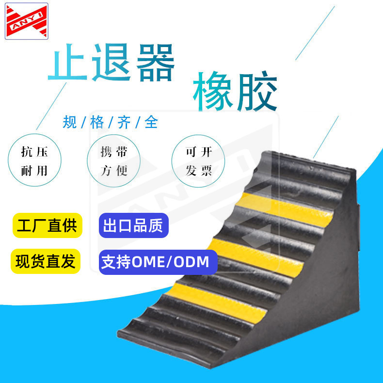 Traffic Facilities Rubber Wheel Anti-Slip Stopper Portable Car Parking Anti-Skid Triangle Block Truck Vehicle Blocker Traffic Facilities Rubber Wheel Anti-Slip Stopper Portable Car Parking Anti-Skid Triangle Block Truck Vehicle Blocker