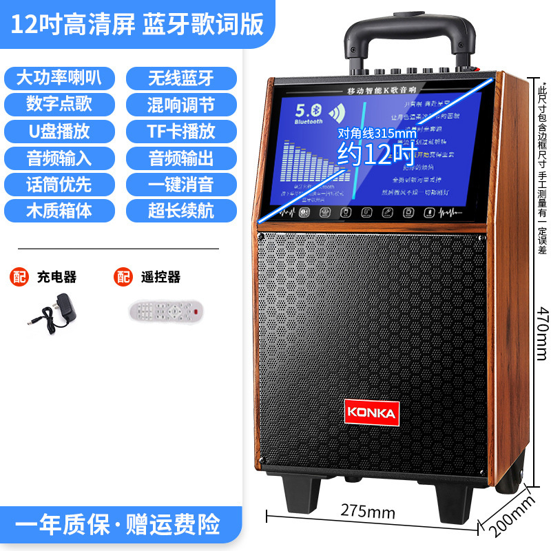 广场舞音响户外蓝牙音箱家用k歌带显示屏家庭ktv唱点歌一体机|undefined